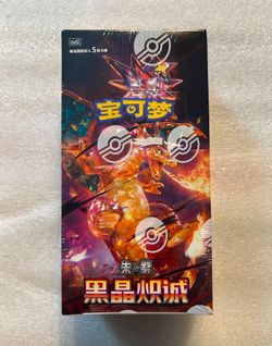 Pokemon Black Crystal Blaze CSV5C Booster Box - SLIM - Simplified Chinese
Trading Cards