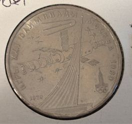 1 rubles 1979. Coin of USSR