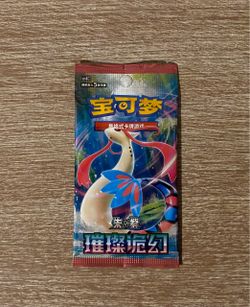 Single Sealed Chinese Brilliant Illusions Booster Pack