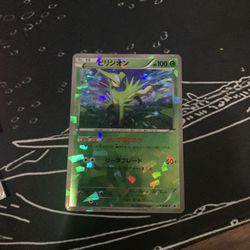 Japanese Verizion Pokemon Card