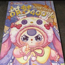 400% Baby Three plush