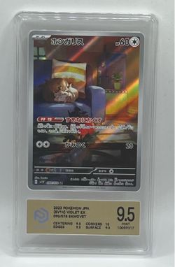 Pokemon Slab PCG Skwovet Japanese AR 090/078 Grade 9.5 Mint