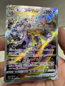 Pokemon Vstar Universe Japanese Mewtwo Vstar SAR  221/172