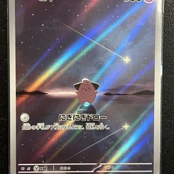 Pokemon Card - Japanese 