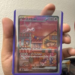 Mew Ex 205/165 151 Holo (JPN)