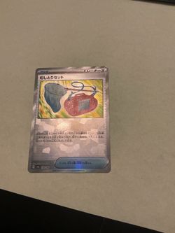 Bug Catching Set (JP)