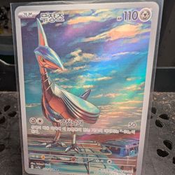 Skarmory 209/191 Illustration Rare SV08: Surging Sparks NM