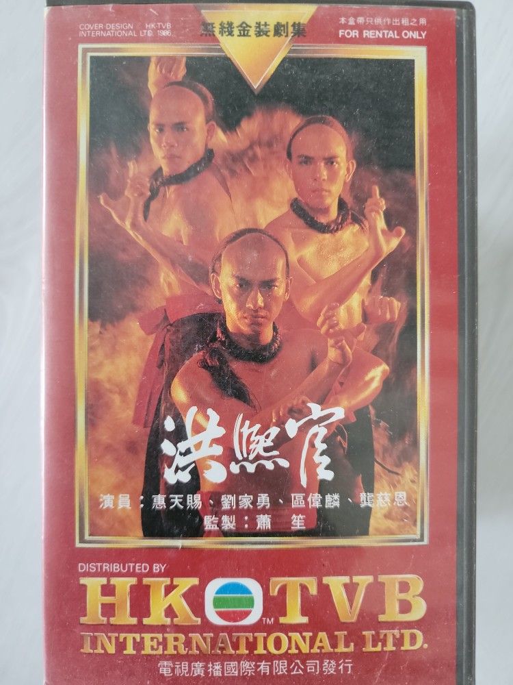 Chinese HK TVB Movie Series - Set Of 5 VHS