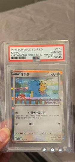 2025 POKEMON KOREAN SV-P PROMO #173 DITTO PSA 10