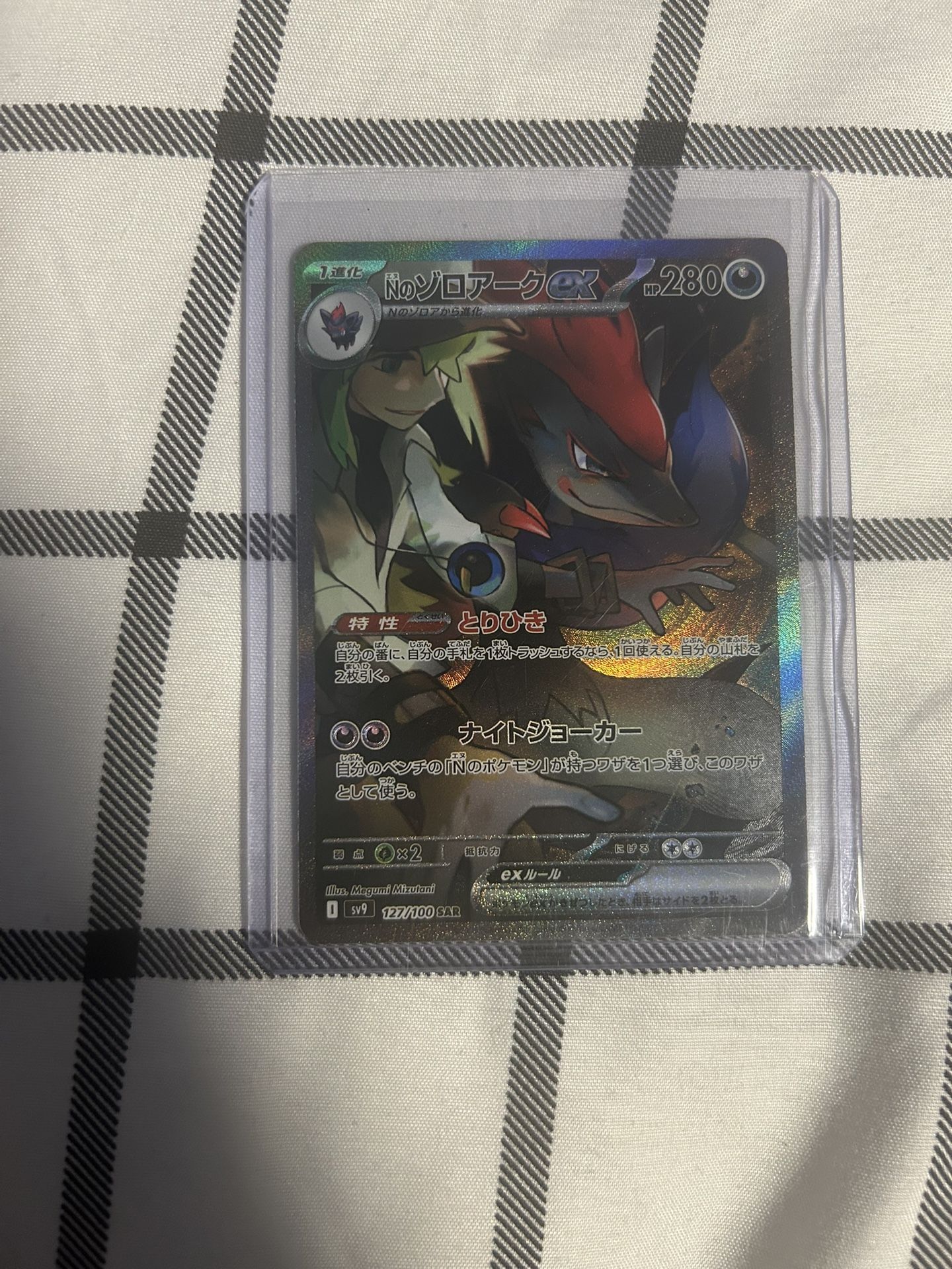 N’s Zoroark Pokemon Card Japanese