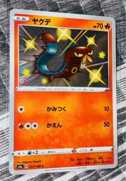 Sizzlipede Holo Shiny Japanese Shiny 217/190 Pokemon Card