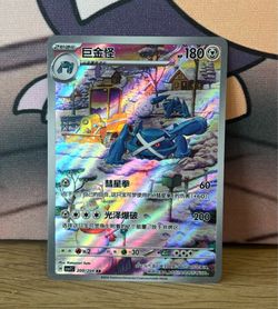 Pokemon Chinese Metagross csv7C AR Card # 209/204