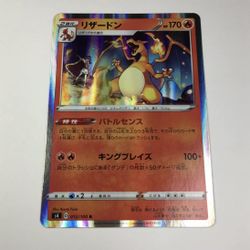 Charizard 012/100 Volt Tackle Japanese Pokemon Card NP 10