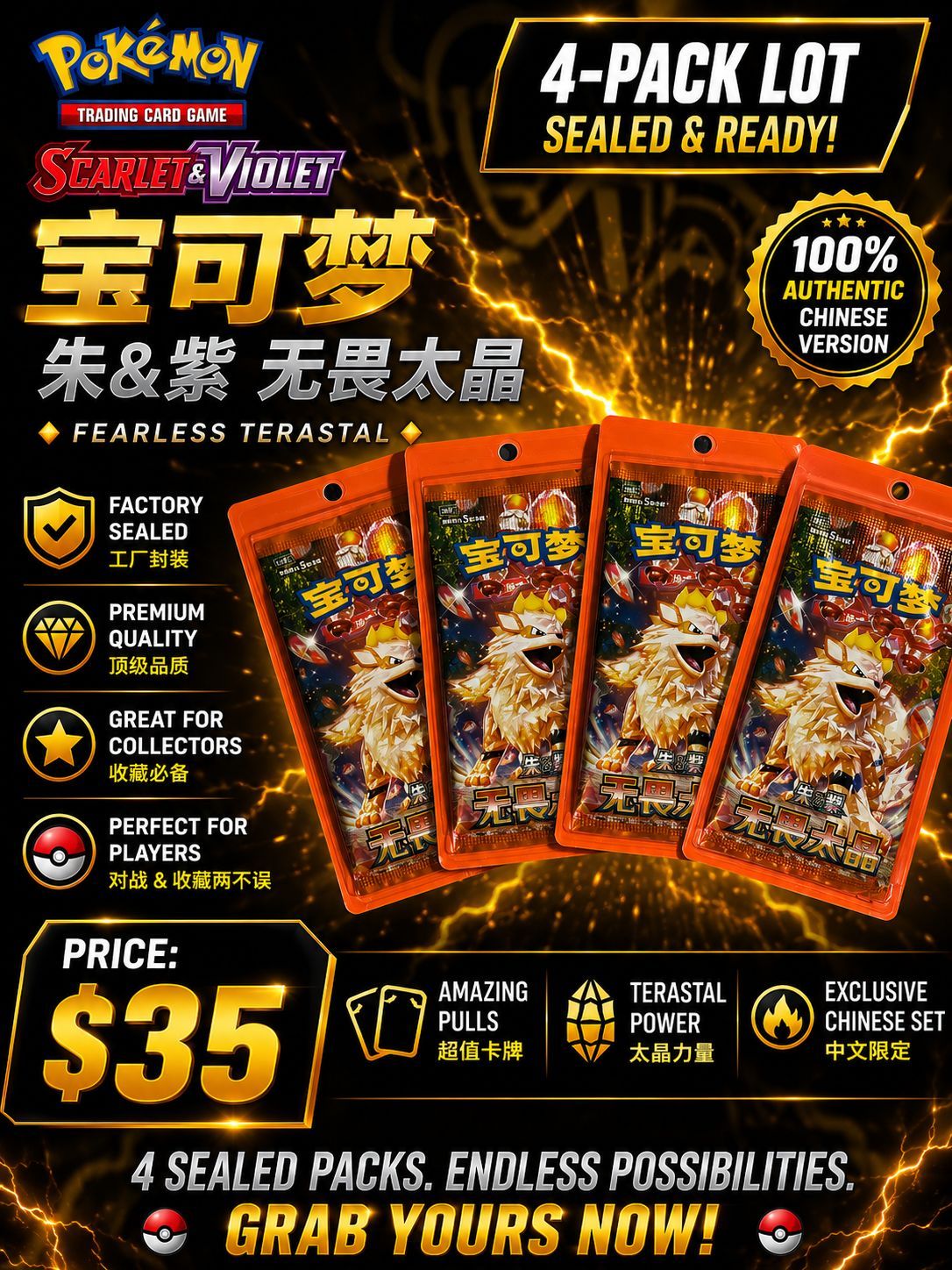 🔥 Pokémon TCG: Scarlet & Violet – Fearless Terastal (Chinese) 🔥