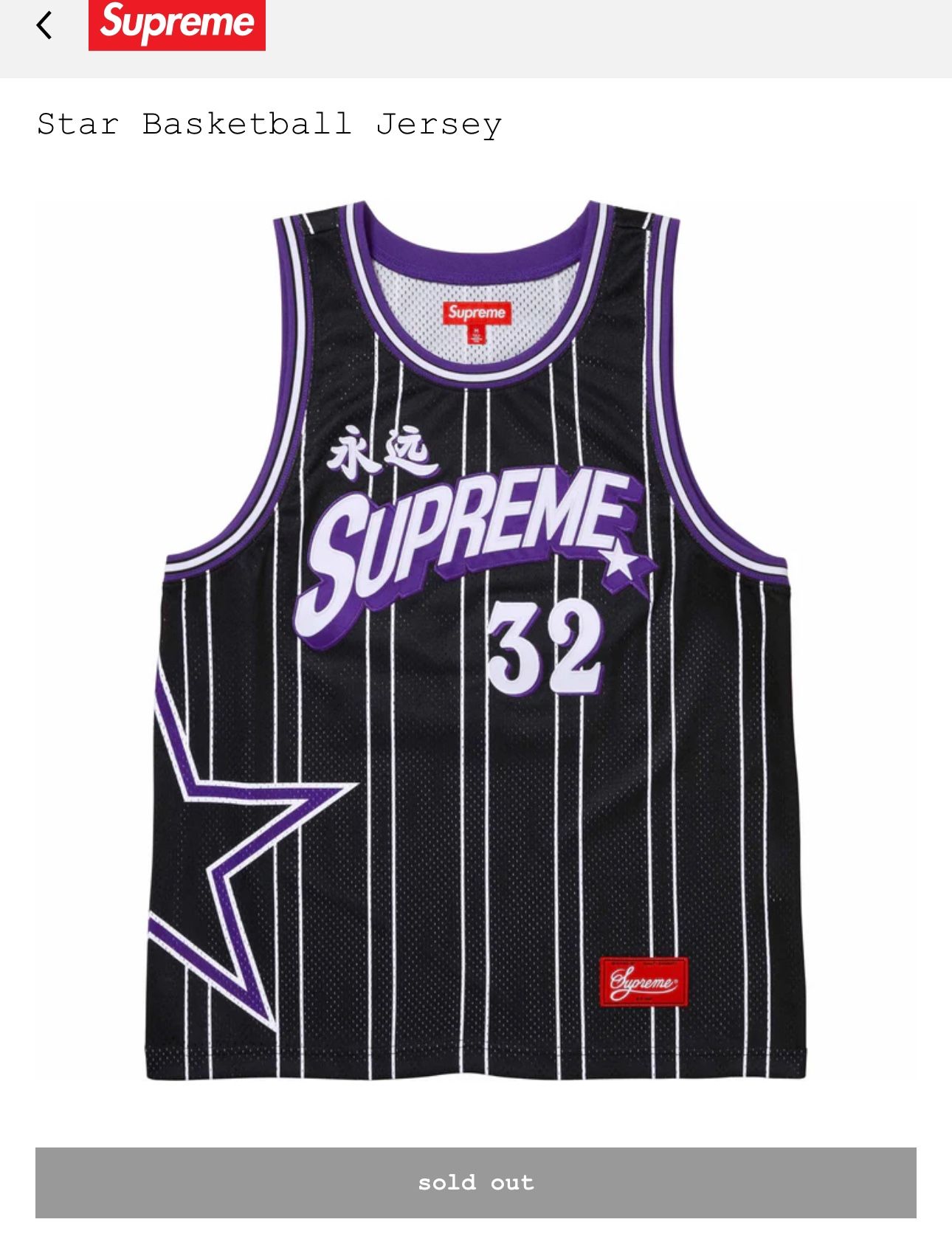 SUPREME STAR BASKETBALL JERSEY BLACK MEDIUM SS24