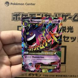 Gengar Phantom Forces