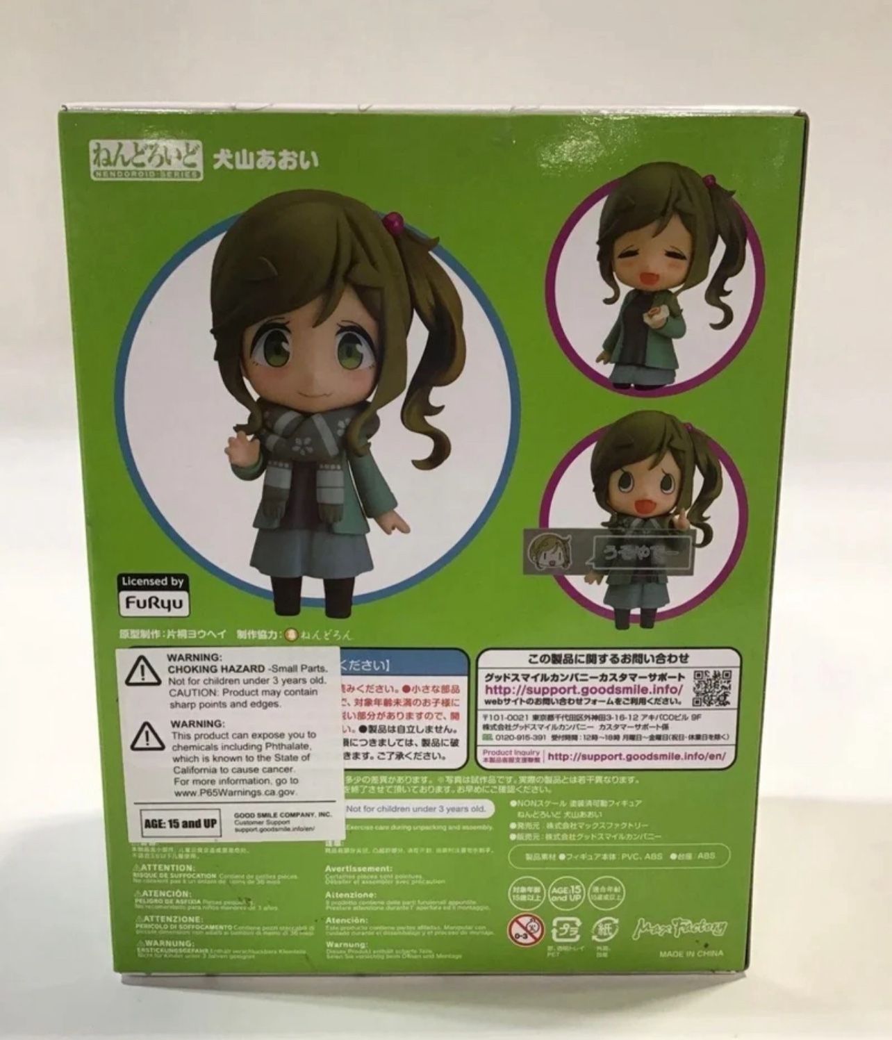 Aoi Inuyama Nendoroid Action Figure. Anime