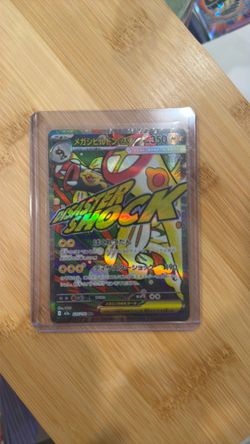 2025 POKEMON JAPANESE M2a-MEGA DREAM ex 225 MEGA EELEKTROSS EX MEGA ATTACK RARE