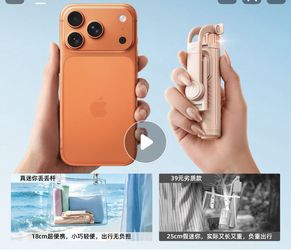 Phone Selfie Stick 手机自拍杆