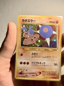 Pokemon Japanese Neo Discovery Hitmontop Holo Mint