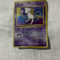 Japanese Hollow Mew Pokemon Card