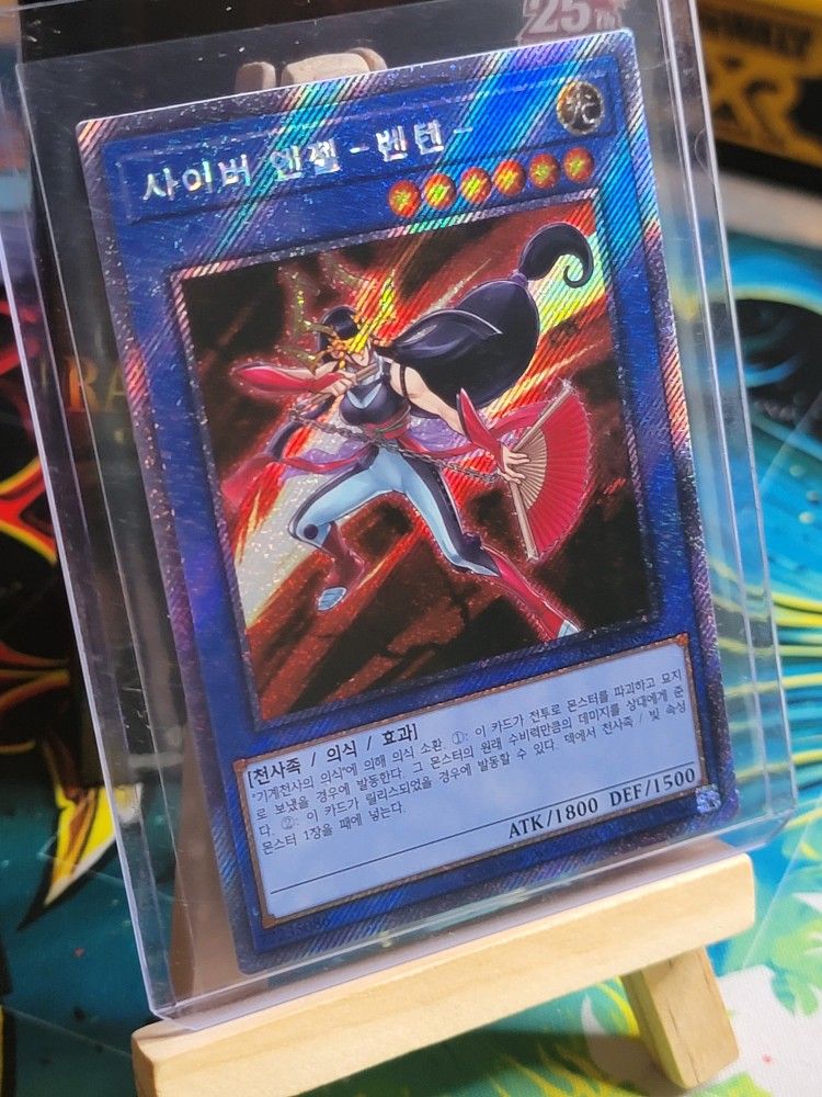 YUGIOH Cyber Angel Benten Extra Secret Rare 25th Anniversary Rarity Collection Korean Ver Mint
