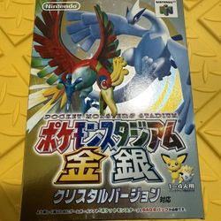 ***NEW*** Pokémon Stadium: Gold & Silver (JP)