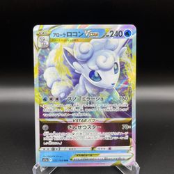 2022 Alolan Vulpix VSTAR Sword And Shield Paradigm Trigger Japanese