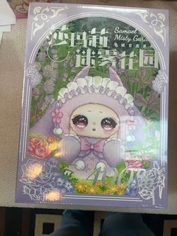 Samuel Misty Garden Plush Box 400%