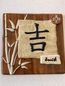 T. Badis Ceramic Chinese Prosperity and Luck Wall Tiles