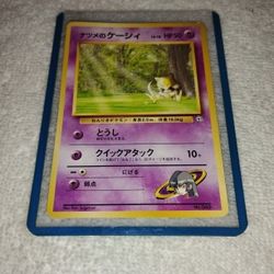 Rare Old 1996 Japanese Pokemon Pocket Monster HP 50 Card #63