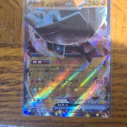  Japanese  Holo Pokemon Cards 