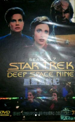 STAR TREK DEEP SPACE NINE COMPLETE SEASON 7