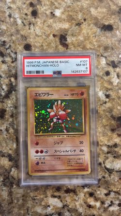 1996 Japanese Hitmonchan Holo PSA 8 NM-MT