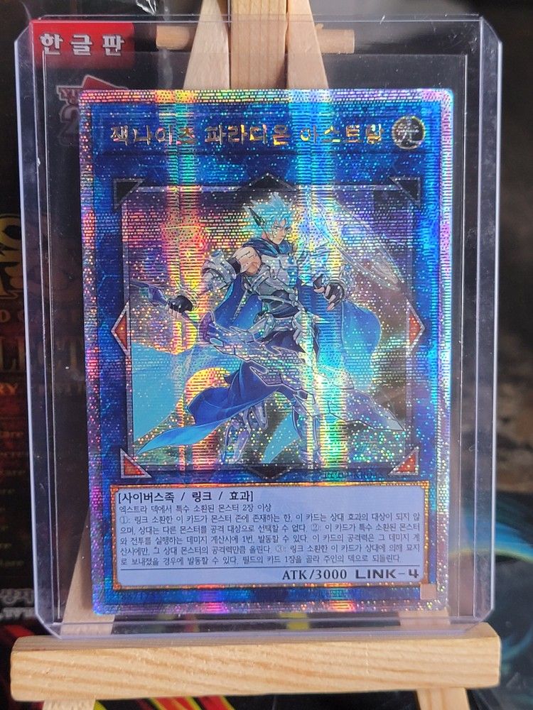 YUGIOH Mekk-Knight
Crusadia Avramax RC04-KR045 Prismatic Secret Rare