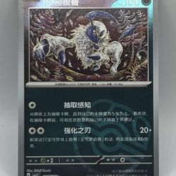 Pokemon Chinese Gem Pack Vol 3 Absol Masterball Card # 0805/07
