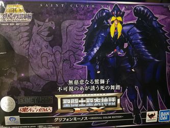 Griffon MYTH CLOTH EX
