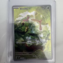 Caterpie #172 Pokemon Japanese Scarlet & Violet 151  