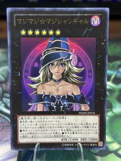 Yu-Gi-Oh! Magi Magi Magician Gal Ultra Rare WJMP-JP018 Promo Jump Japanese
