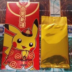 Pokemon Chinese New Year Red Envelope Promo Card