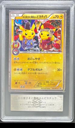 Authentic Pikachu promo [ARS]