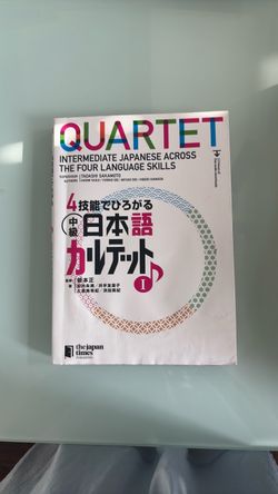 Japanese language textbook intermediate level