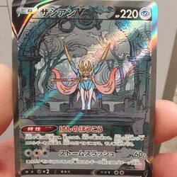 Japanese Zacian V Sar Pokémon Card