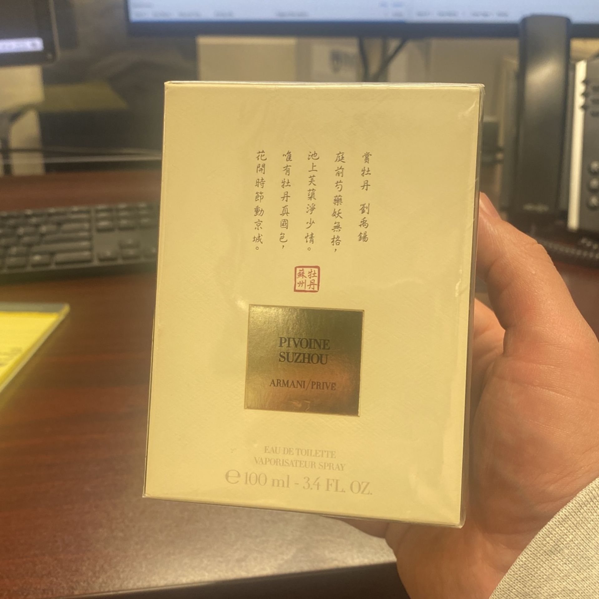 Pivoine Suzhou Armani