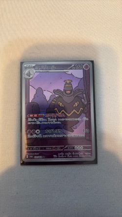 Japanese Pokémon Dusknoir #70 Night Wanderer