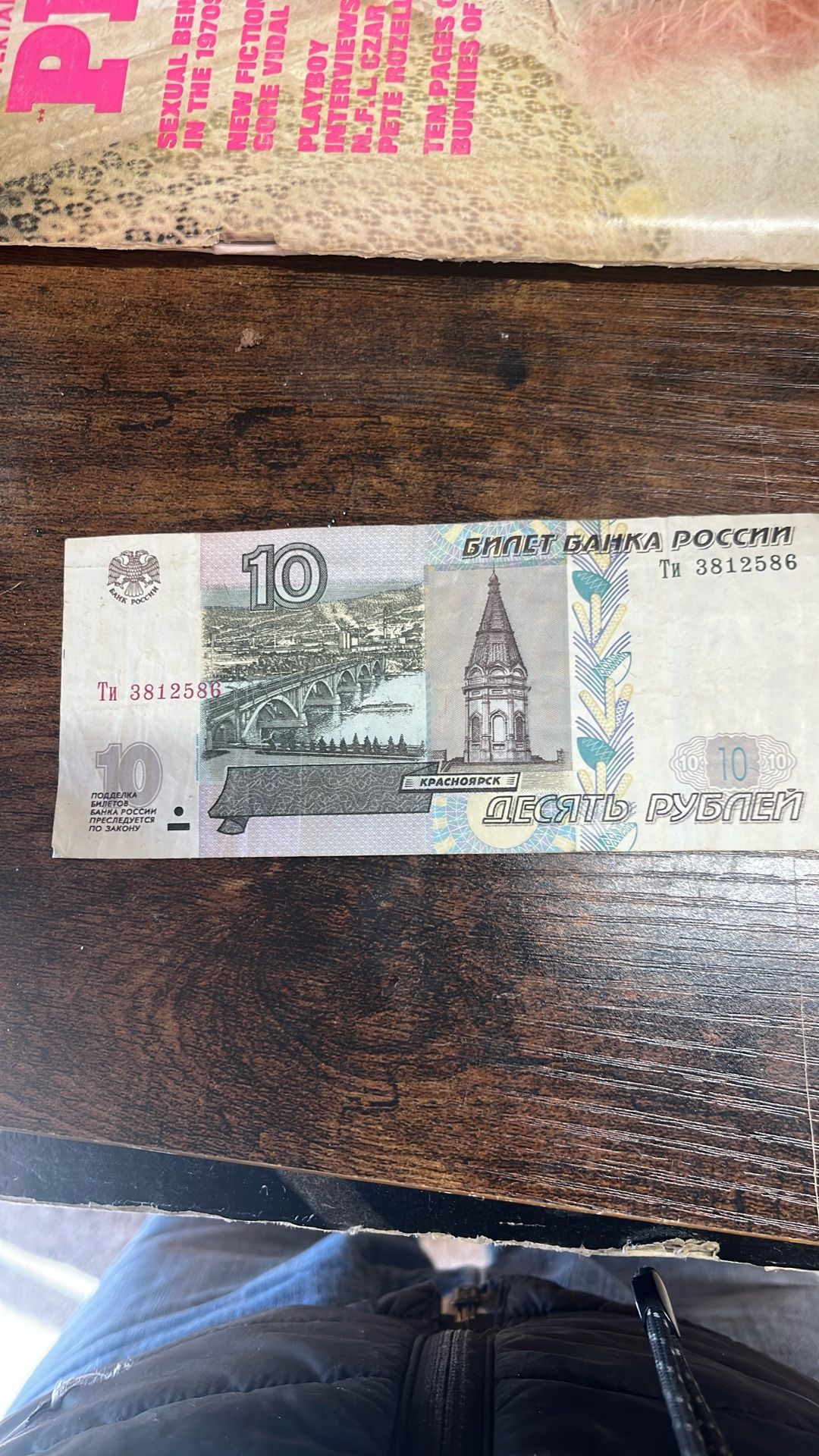Russian Currency