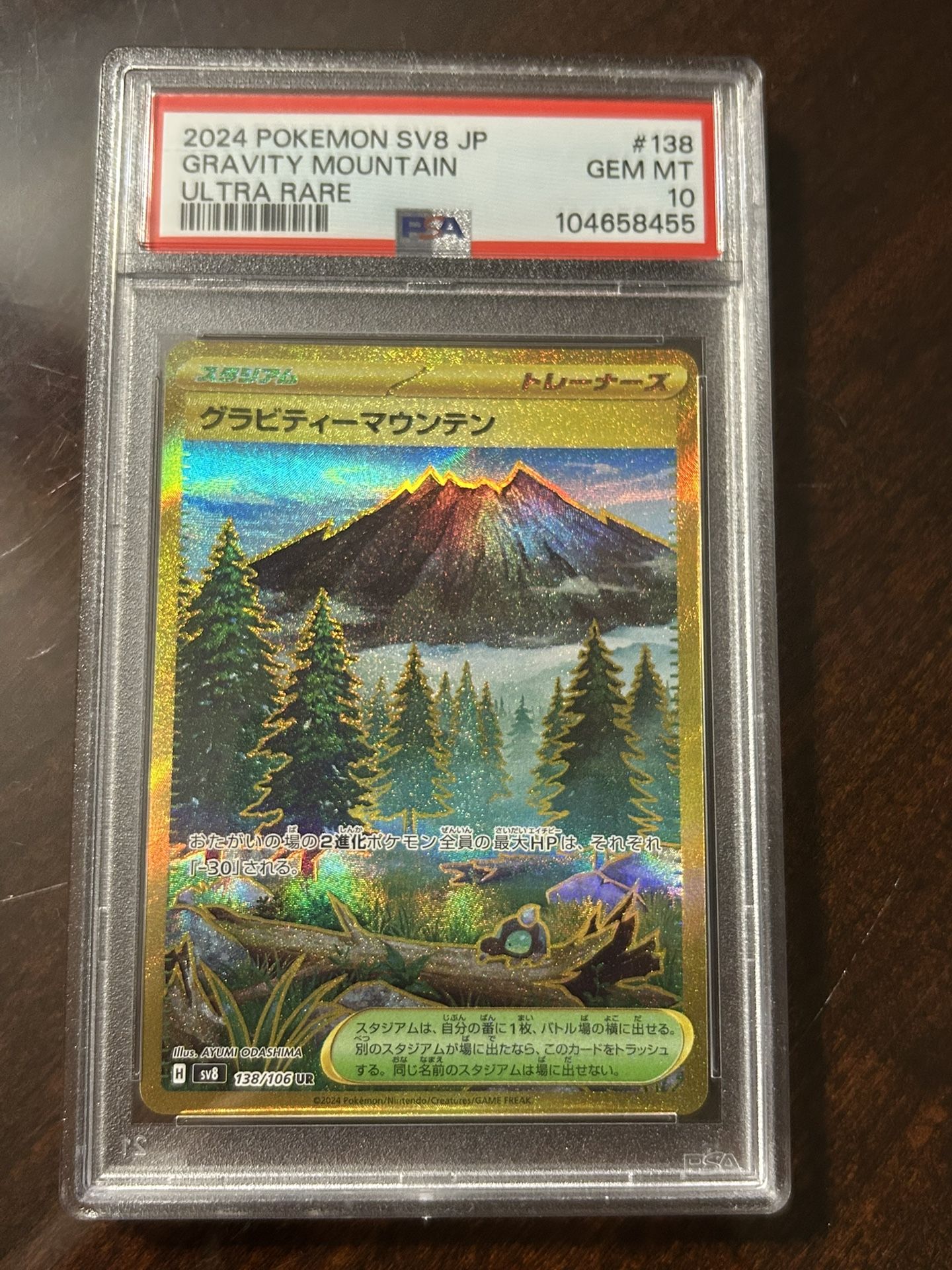 PSA 10 2024 POKEMON JAPANESE SV8-SUPER ELECTRIC BREAKER | ULTRA RARE