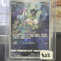 Mew (Japanese)
