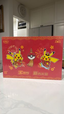 Pokemon 151 Lunar New Year