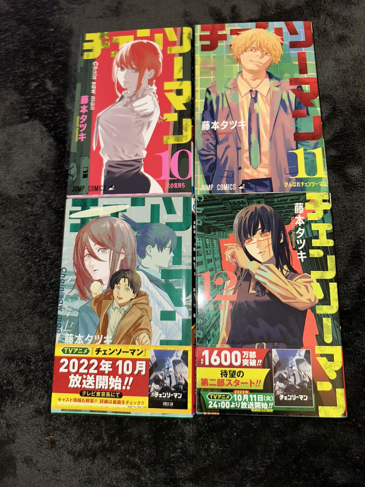 Chainsaw man Manga Volumen 9,10,11,12 In Japanese